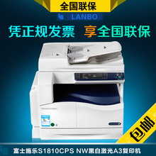 【施樂(lè)1810nw】最新最全施樂(lè)1810nw 產(chǎn)品參考信息