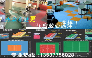 歐羅拉兒童專用pvc膠地板aurora pvc膠,歐羅拉兒童專用pvc膠地板aurora pvc膠生產廠家,歐羅拉兒童專用pvc膠地板aurora pvc膠價格